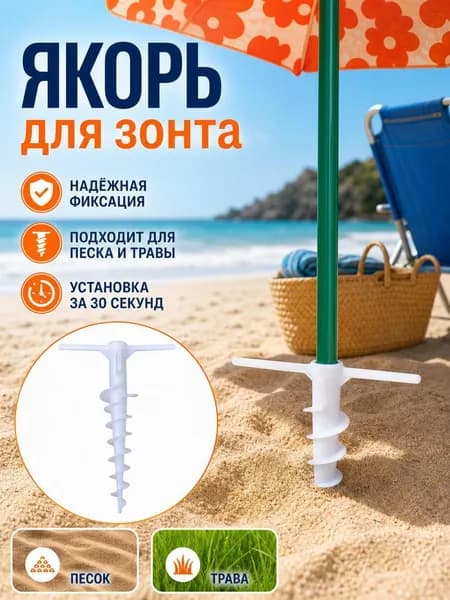 Пластиковые заглушки для крепления палаток к земле