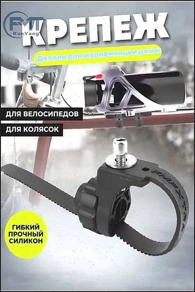 Крепеж (в комплекте 1 шт) на вилку для крыла велосипеда. Универсальный хомут крепления переднего и заднего