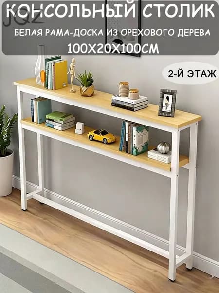 Консоль, 100х20х100 см