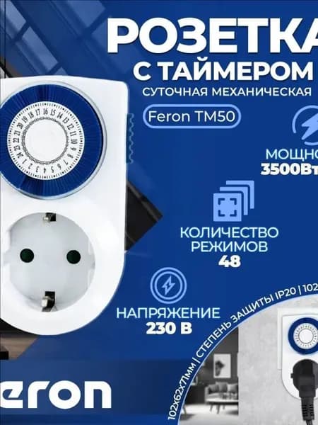 Розетка