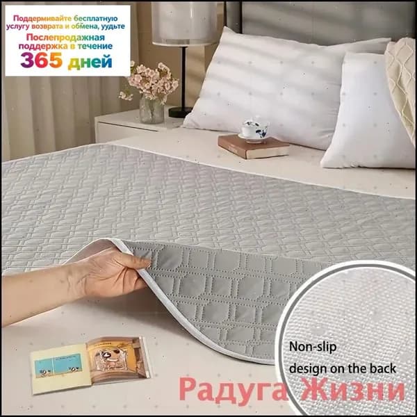 Пеленальный коврик для пожилых людей, водонепроницаемый и моющийся, менструальный коврик