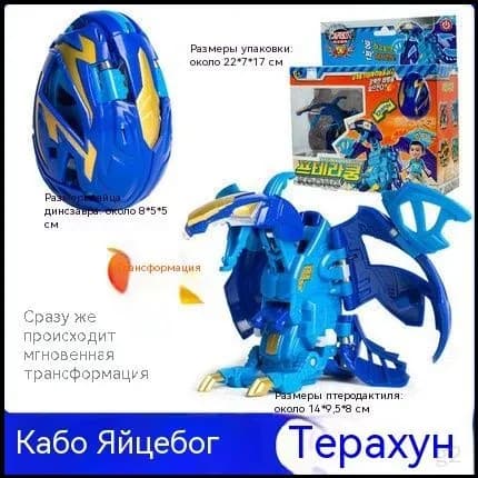 Кэбот. Птеракунг Трансформатор Кунг.