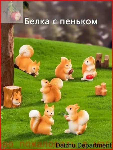 Набор мини-фигурок Белочки на пеньке, 7 шт. для декора и уюта