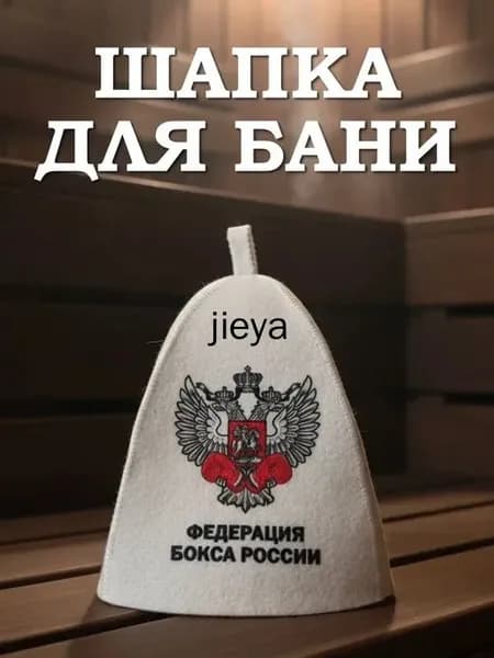 Шапка для бани и сауны с принтом
