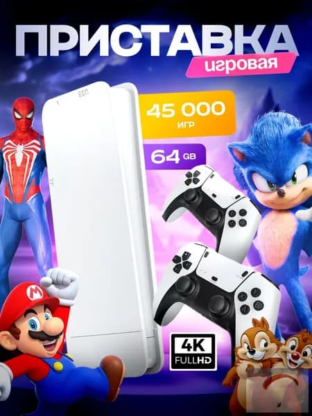 Новинка! Консоль игровая приставка для телевизора Game Stick M15 с играми Junior, Sega, Nintendo, Плейстейшн (8-16-32 бит)