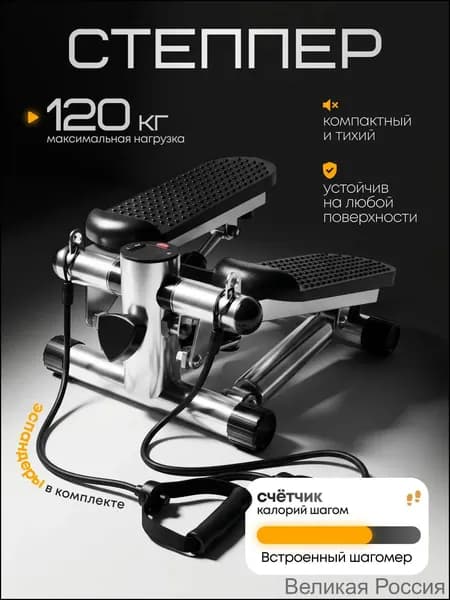 TechiesPremium Степпер Степпер_резинка_1111_3995947623-bm4o