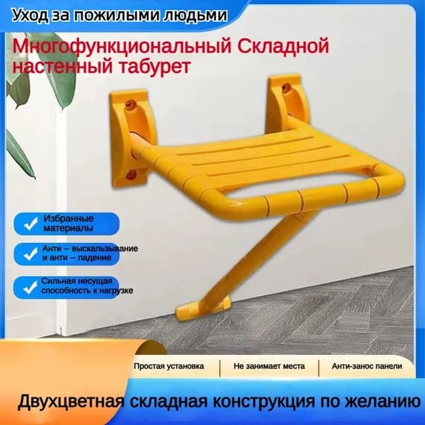 Стул откидной, 1 шт.
