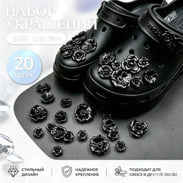 Джиббитсы 20 шт