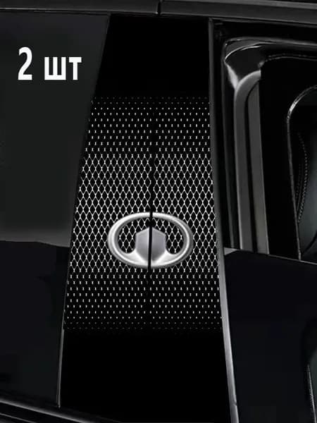 Подходит для наклеек на дверные стойки автомобиля Great Wall Motors, 2 шт.
