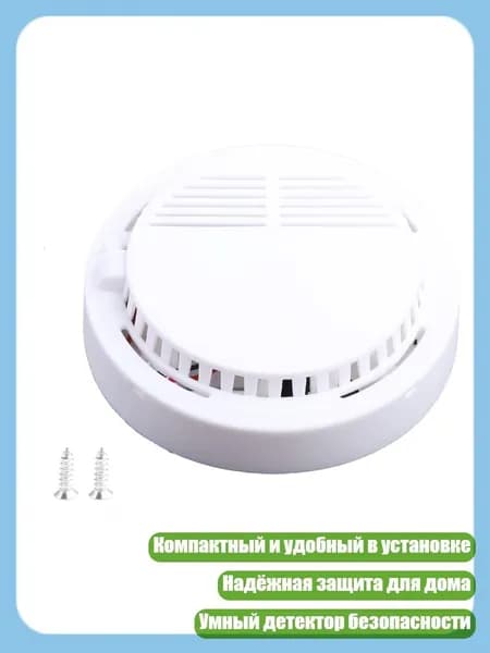 Компактный беспроводной детектор для пожарной сигнализации для дома