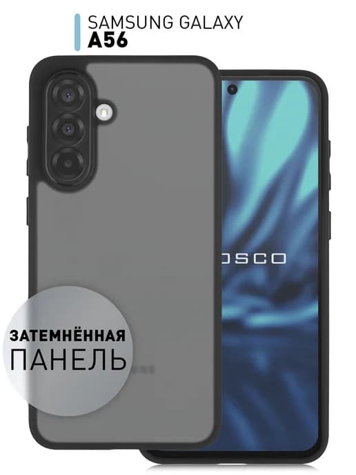 Чехол на Samsung A56 противоударный
