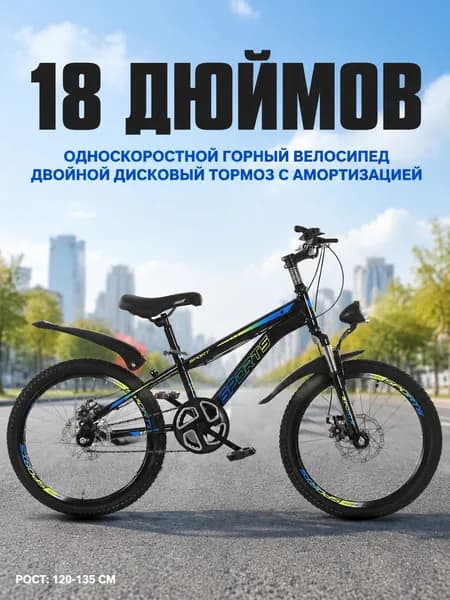 Велосипед , A#887547334134