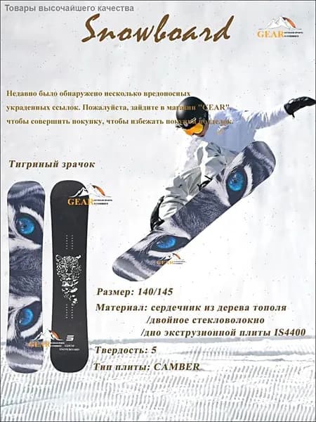 Сноуборд, 019b8d122e827435ad26d66f95c970e4