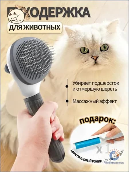 пуходерка для кошек,/чесалка для кошек/Свободная маленькая кисточка