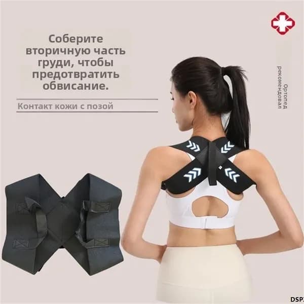 Ортопедический корректор осанки для спины, выпрямитель для мужчин и женщин, регулируемый бандаж от сутулости "Новая восьмерка", усиленный и обычный