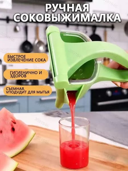 Соковыжималка электрическая для цитрусовых 827fb50523c9816450c470b848c321b0_2014380452_1, салатовый