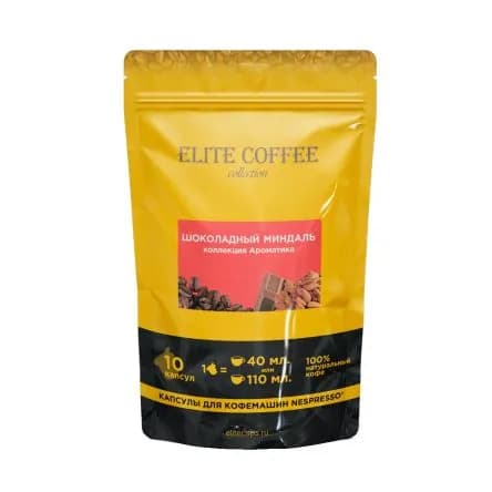 Кофе в капсулах Elite Coffee Collection Шоколадный миндаль для кофемашин стандарта Nespresso, 10 капсул