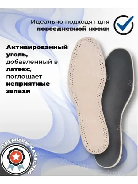 Вкладыш для обуви 2 шт
