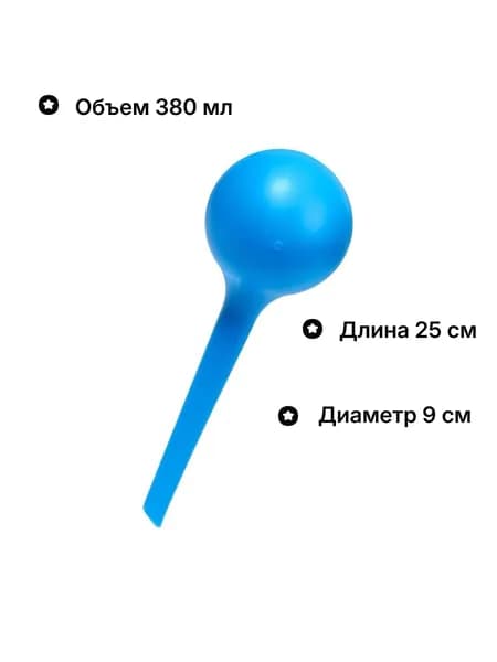Автополив для цветов 0,38л.