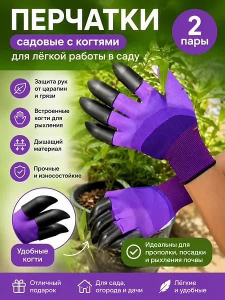 Перчатки хозяйственные, размер Универсальный, 1 пара