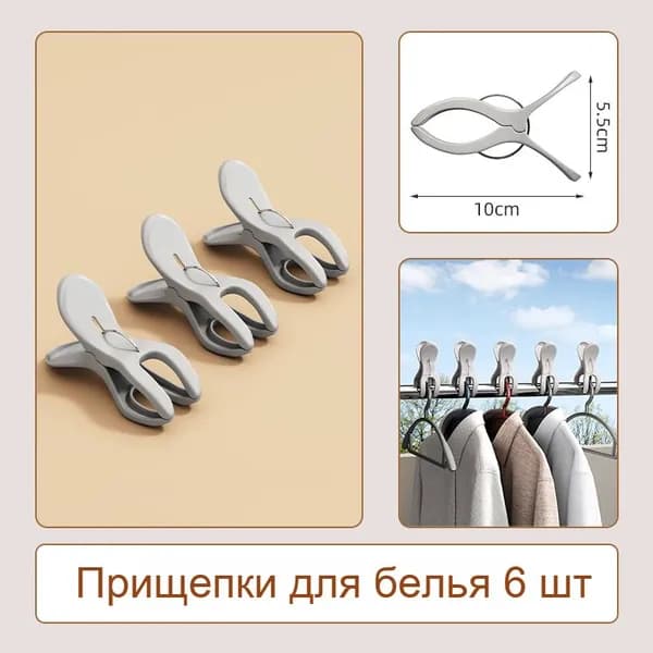 Прищепки для белья 6 шт.