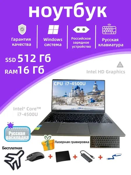 Игровой ноутбук 15.6", Intel Core i7-4500U, RAM 8 ГБ, SSD 256 ГБ, Intel HD Graphics, Windows Home, серый, Русская раскладка