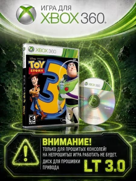 Игра Toy Story 3 игра для XBox360 (XBox 360, Русская версия)
