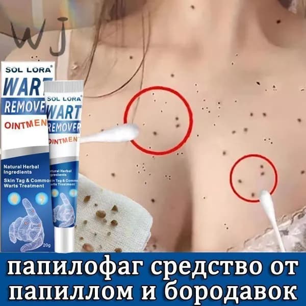 Крем для ухода за кожей