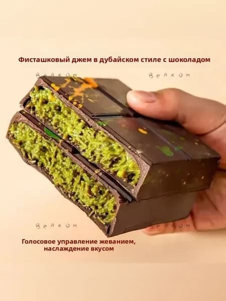 Шоколад