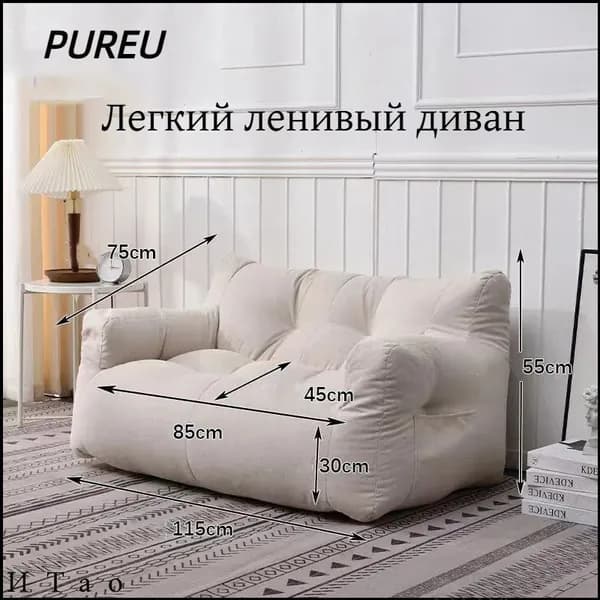 Модульный диван, механизм На пол, 85х45х55 см,бежевый