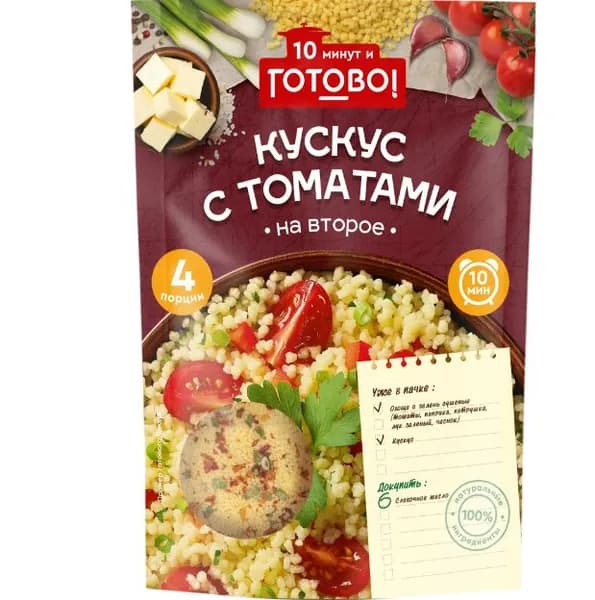 "Готово" Кускус с томатами 250гр.*2уп.