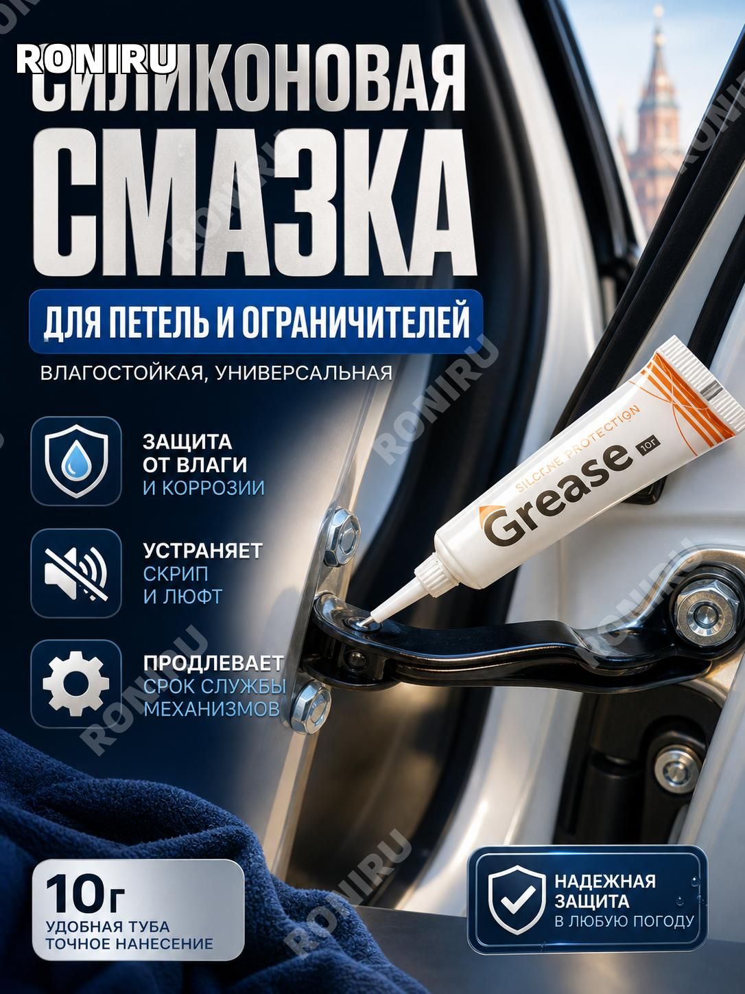 Смазка автомобильная Силиконовая, 10 мл