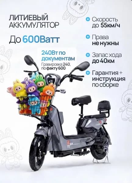 Электроскутер Ск8, зеленый, серый