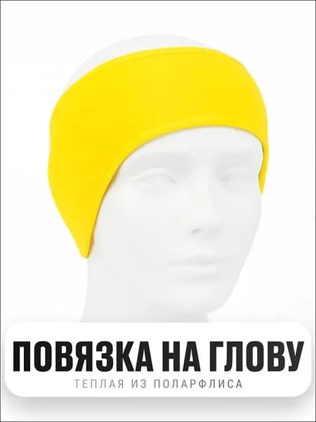 Повязка на голову спортивная, размер: Универсальный