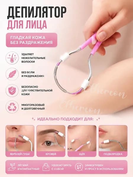 Эпилятор OD0392BU00
