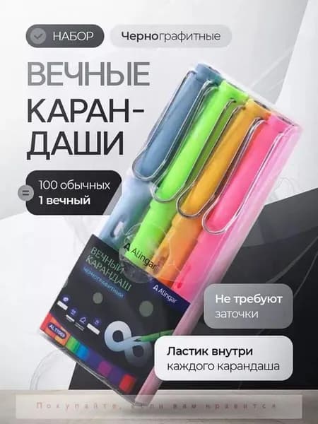 Набор карандашей, вид карандаша: Простой, 4 шт.