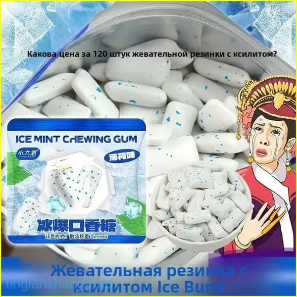 Премиум жевательные пластинки, мятные, с ксилитом, 120 штук tinglanshangmao