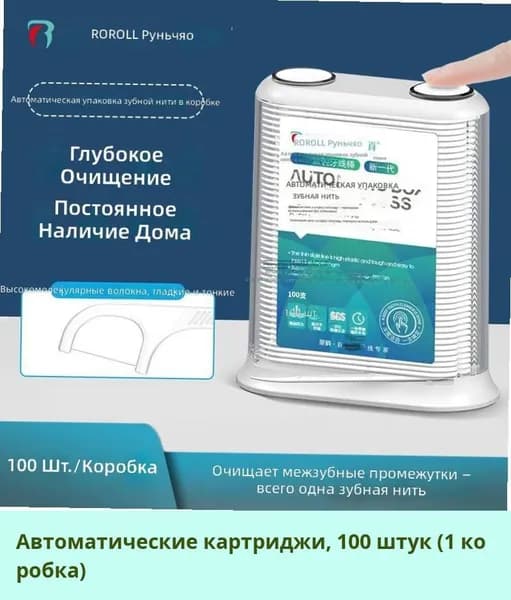Зубная нить в контейнере, автоматическая зубочистка, флоссеры одноразовые, тонкая нить, для домашнего использования, набор