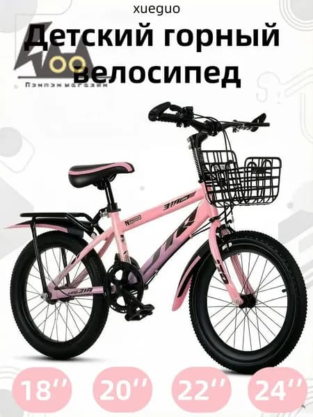 Горный велосипед 20 дюймов, подходит для мальчиков и девочек, рост 130-150 см