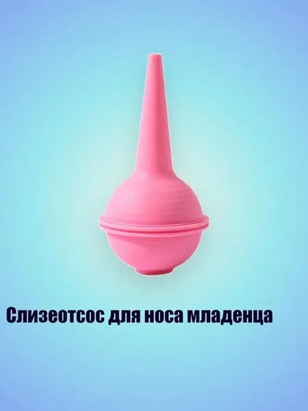 Инструмент для чистки ушей, носа