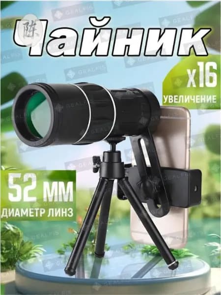 Зрительная труба