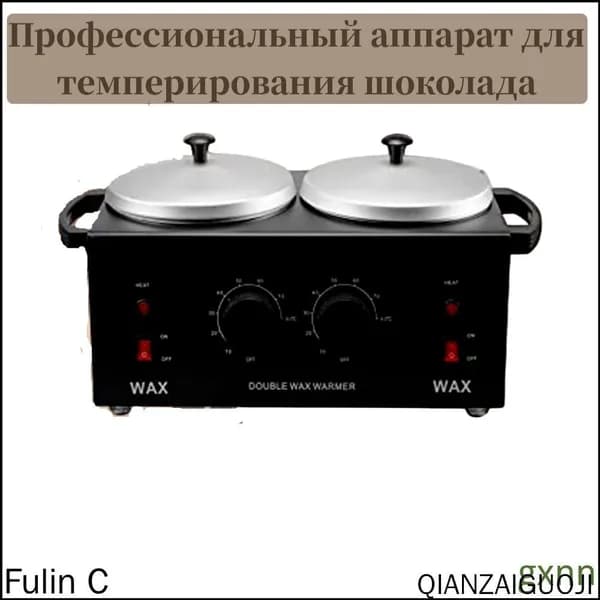 Аппарат для темперирования шоколада