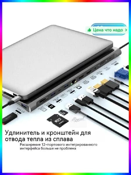 Разветвитель Type-C 12-в-1 365W 230V, 5 Гбит/с, 24,5 см, серый металлик, хаб для аудио и ТВ техники
