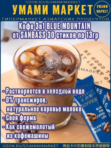 Кофе растворимый Сублимированный 390г. 30шт.