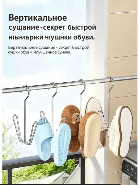 Сушилка для обуви