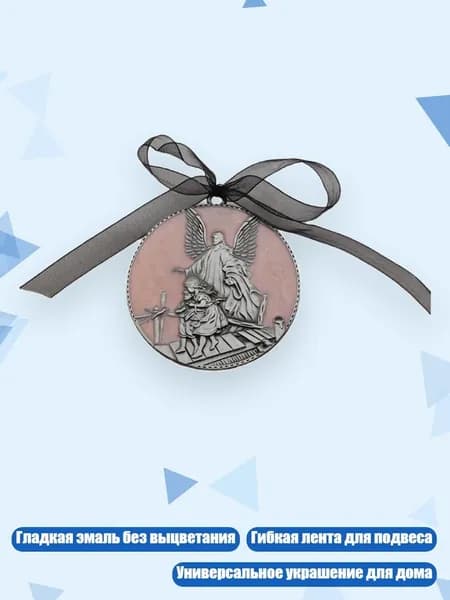 Винтажный ангел из цинкового сплава для авто, Розовый