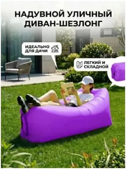 Шезлонг