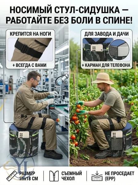 Садовый стул, Пенополиуретан, 25х18 см, 1 шт
