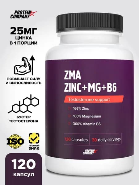 ZMA+ Zn+Mg+B6. Бустер тестостерона, ЗМА, цинк /магний /В6, 30 порций, 120 капсул. по 776 мг