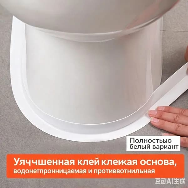 Водонепроницаемая Лента